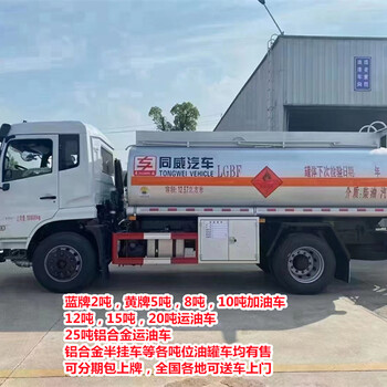 寧波8噸油罐車廠家