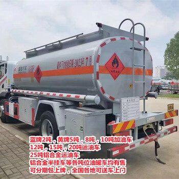 清徐小型加油車哪里有賣