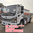 揭陽5噸小型油罐車哪家好