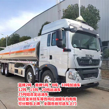 鎮(zhèn)江華神8.2方運油車價格