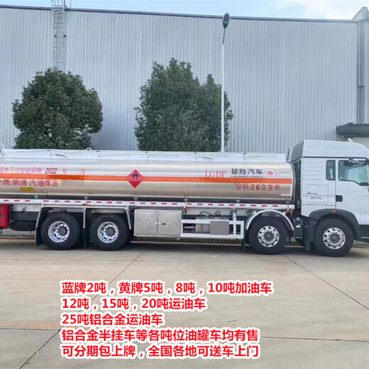 程力东风10吨油罐车多少钱