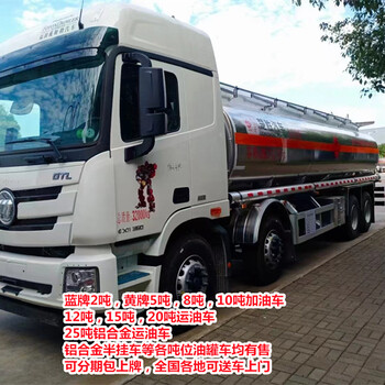 济源华神8.2方运油车现车