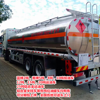 清徐小型加油車哪里有賣