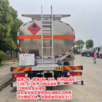 深圳2噸藍牌油罐車哪里買