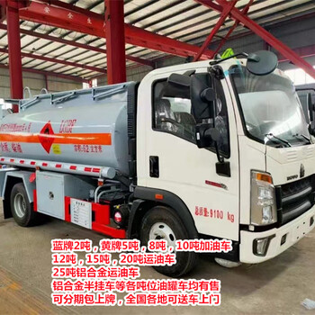 張北10噸加油車廠家直供