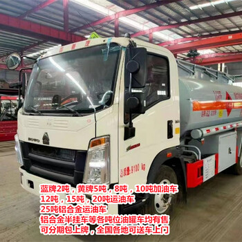 洛陽(yáng)8噸二手加油車包上戶價(jià)格