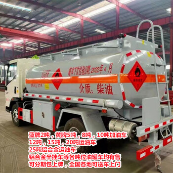 鄭州解放8噸加油車優(yōu)惠
