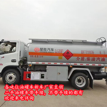 德陽2噸藍牌加油車價格