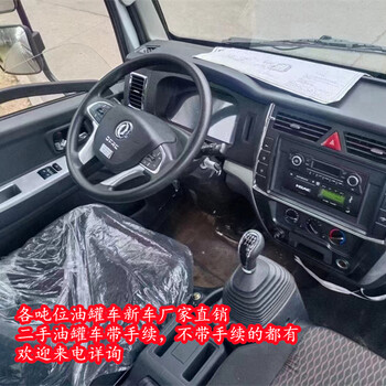 江門5噸小型油罐車現(xiàn)車