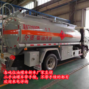 洛陽豪沃6.2方油槽車多少錢一臺