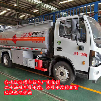 徐州楚勝8噸加油車優(yōu)惠
