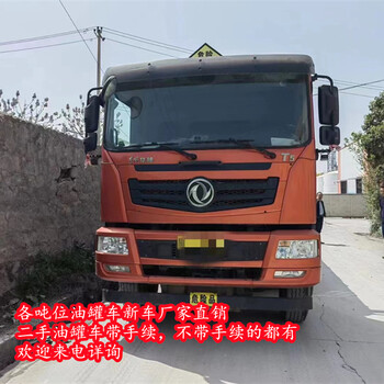 江門5噸小型油罐車現(xiàn)車