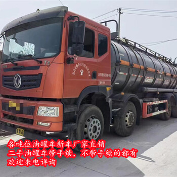 晉城東風D9油罐車哪里有賣