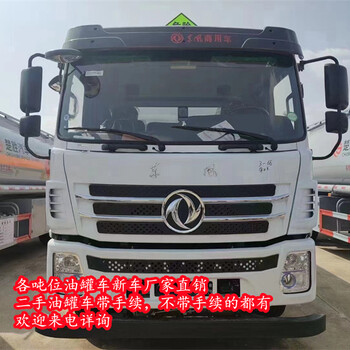 運(yùn)城重汽5噸加油車現(xiàn)車