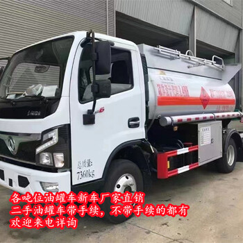 濮陽重汽5噸加油車可分期嗎