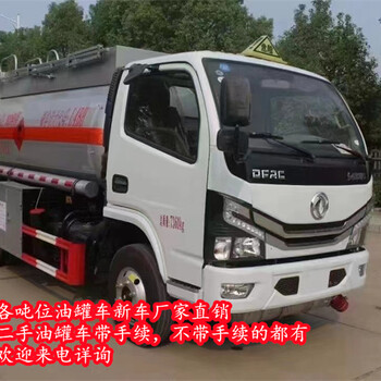 德陽2噸藍牌加油車價格