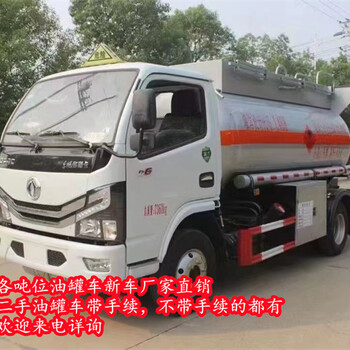 駐馬店楚勝8噸加油車現(xiàn)車