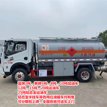 九江5吨小型油罐车优惠
