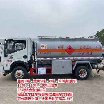 眉山8噸二手加油車優(yōu)惠