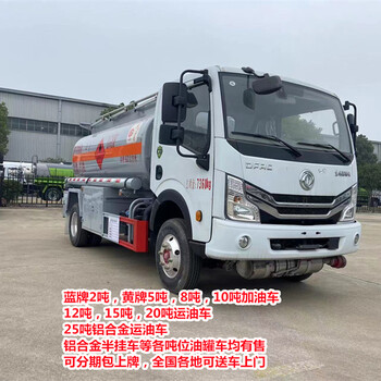 徐州解放12噸油罐車廠家哪里有