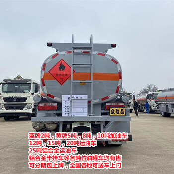 佛山華神8.2方運(yùn)油車廠家哪里有