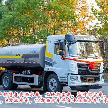 濰坊20方后雙橋灑水車經銷點