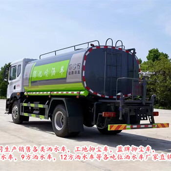 新余8方噴灑車哪里買