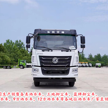 常德東風(fēng)10噸灑水車現(xiàn)車供應(yīng)