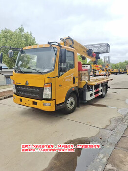 西雙版納藍(lán)牌27米高空車(chē)銷(xiāo)售點(diǎn)