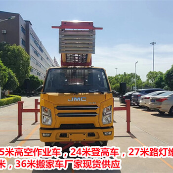 淄博藍牌伸縮高空車廠家電話