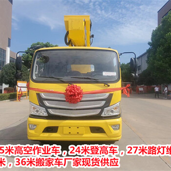 惠州32米搬家車(chē)價(jià)格