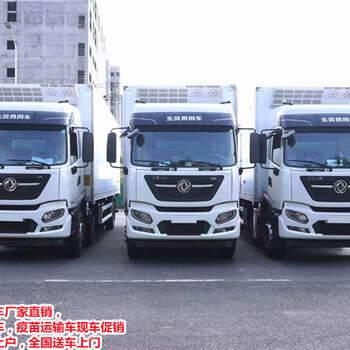 南京福田歐馬可冷藏車現(xiàn)車供應(yīng)