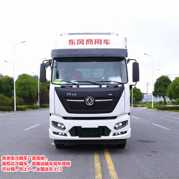 怒江3.7米冷藏車廠家電話