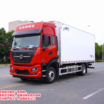 玉溪歐航5.6米冷藏車廠家電話