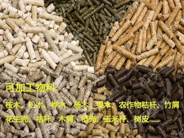 青海海南时产2吨木质颗粒机设备-木屑颗粒机可根据需求定做
