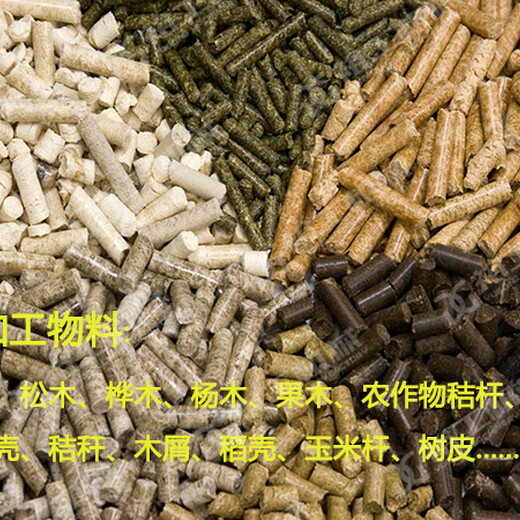 山西忻州木屑颗粒成型机用途及分类介绍