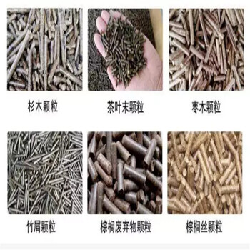 福建鋸末顆粒機-小型秸稈顆粒機