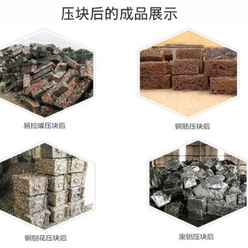 青海易拉罐邊角料打包機(jī)-生鐵打包機(jī)