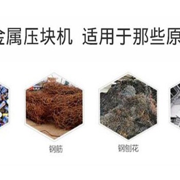 广东惠州铝型材压块机应用范围