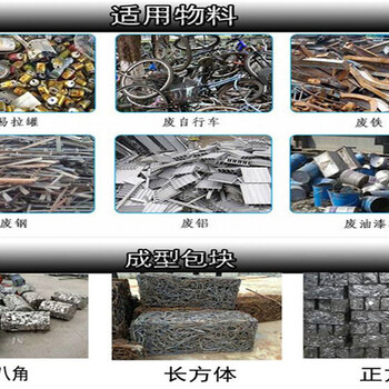 寧夏薄鐵皮廢鐵屑打包機-鋼絲銅線鋁線壓塊打包機