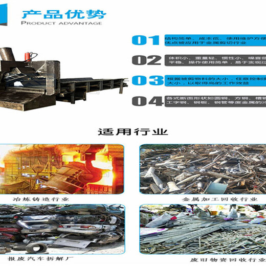 巩义钢材废料剪切机-废金属剪切机生产厂家