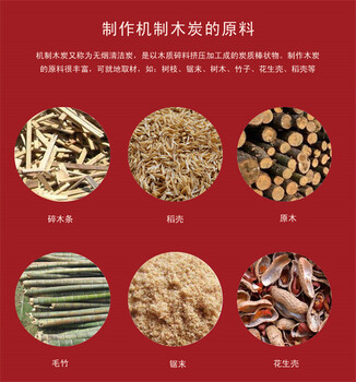 木炭生產(chǎn)線設(shè)備-鋸末木屑機(jī)制木炭設(shè)備廠家報(bào)價(jià)