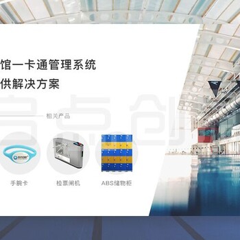 惠州游泳馆计次计时收费系统游泳馆智能闸机系统