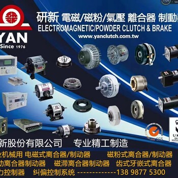 離合器哪個牌子好_2023磁粉離合器-研新股份離合器