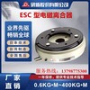 研新电磁离合器ESC-650/ESC-400/ESC-200厂家