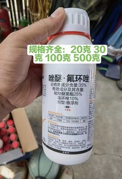 優(yōu)利普35唑醚氟環(huán)唑懸浮劑