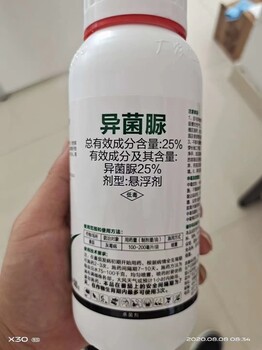 優(yōu)利普25異菌脲懸浮劑黃瓜灰霉病番茄早疫病