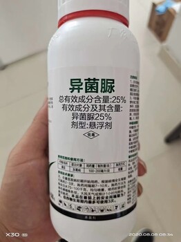 优利普25异菌脲悬浮剂黄瓜灰霉病番茄早疫病