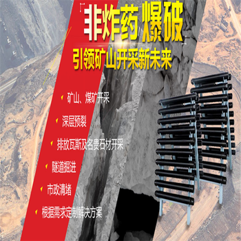 寧夏中衛(wèi)氣體膨脹爆破設(shè)備購(gòu)買