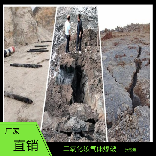 内蒙古气体爆破矿山开采岩石二氧化碳气体爆破电话